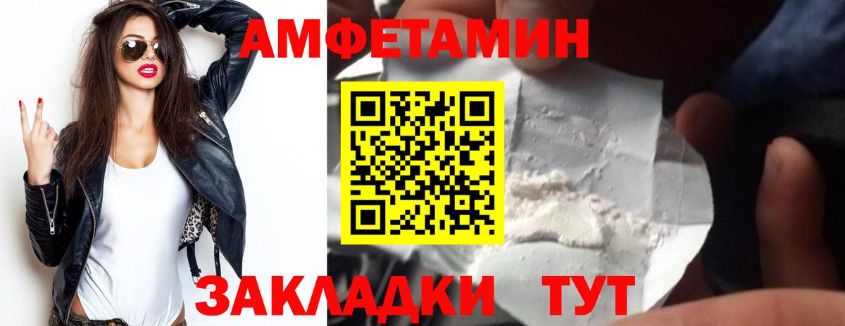 Amphetamine VHQ Ржев