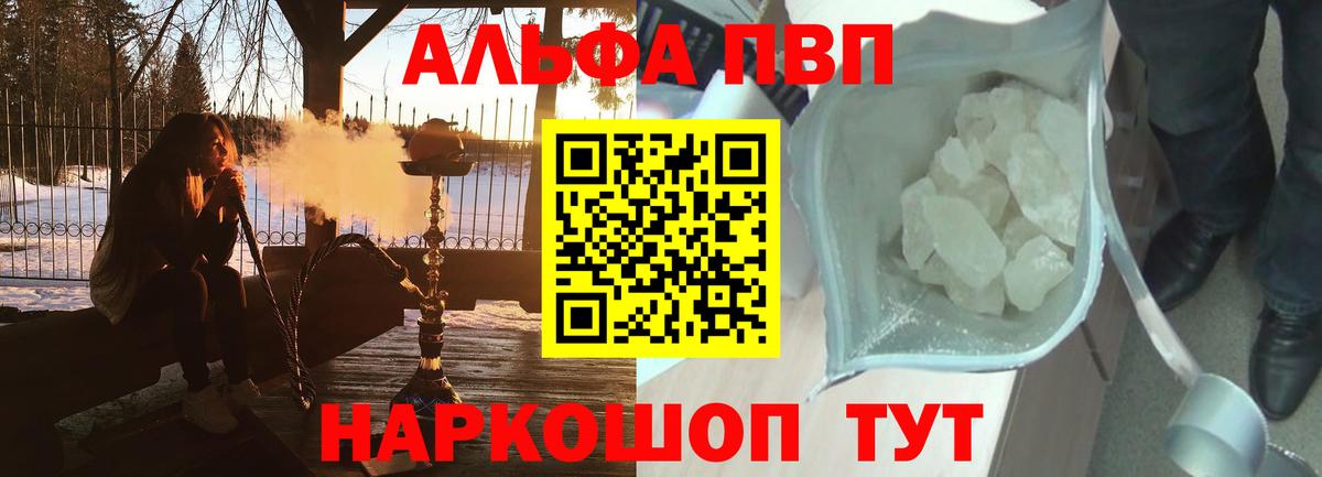 Альфа ПВП Соль  Вход с VPN  Ржев  APVP  Alfa_PVP крисы CK  Alfa_PVP СК 