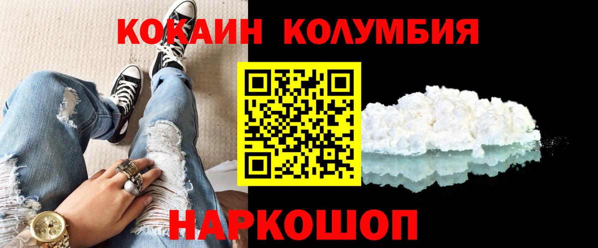 КОКАИН  Вход с VPN  Ржев  Кокаин VHQ 
