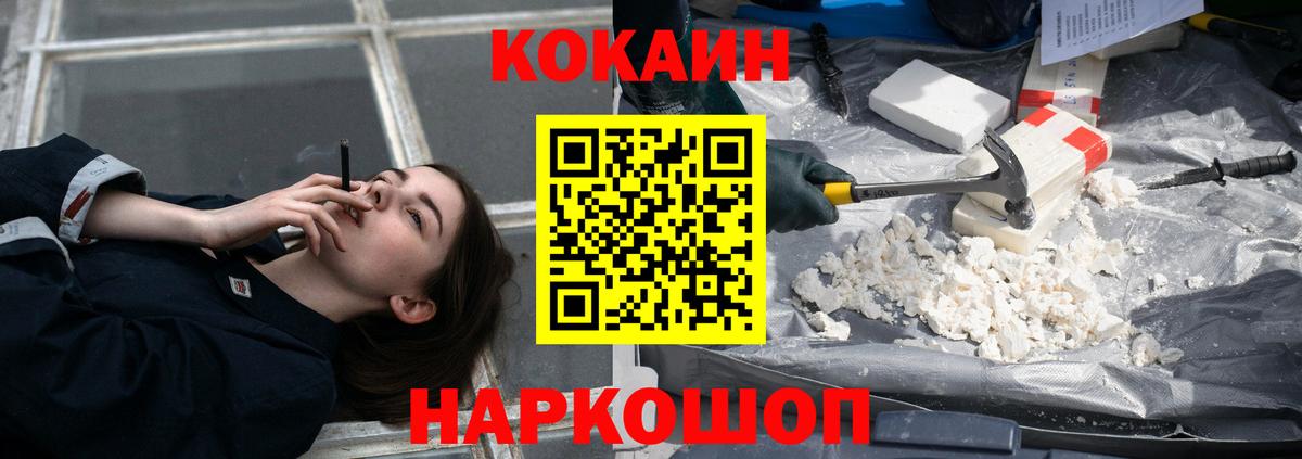 COCAIN FishScale Ржев