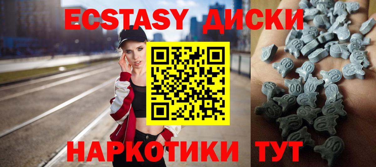   сайт  ЭКСТАЗИ 280 MDMA  Вход с VPN  ЭКСТАЗИ  Ecstasy 300 mg  Ржев 