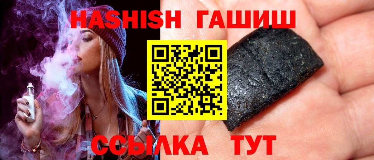 ГАШ хэш Ржев