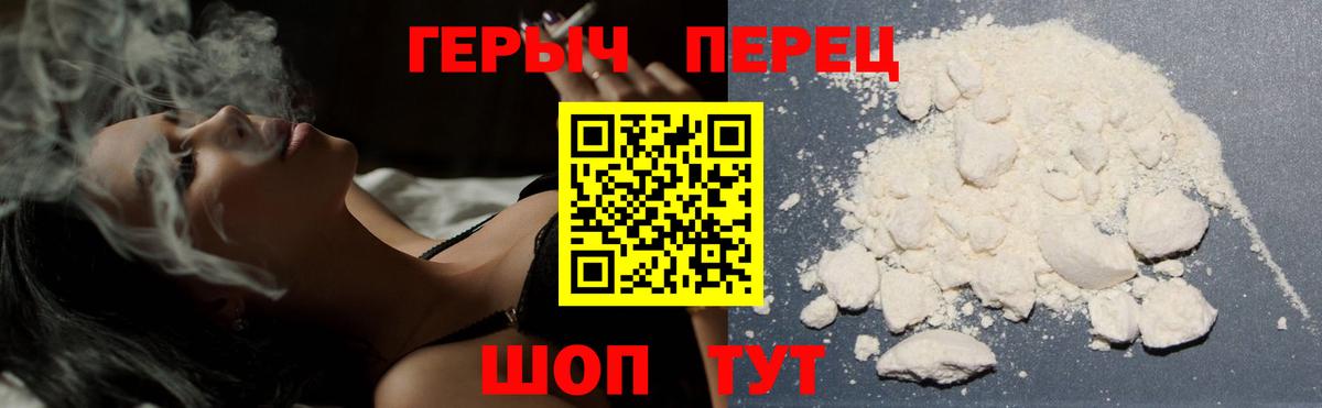 ГЕРОИН хмурый  Вход с VPN  Ржев 