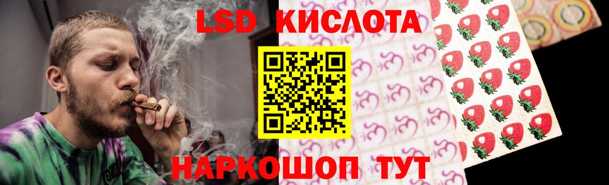 LSD-25 экстази кислота Ржев