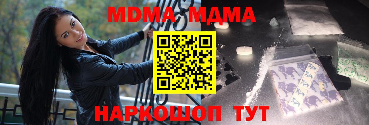 Ржев  MDMA crystal  МДМА молли  Вход с VPN 