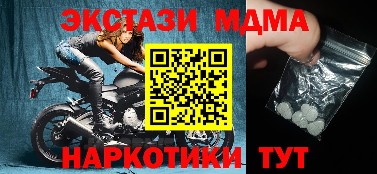 МДМА молли Ржев