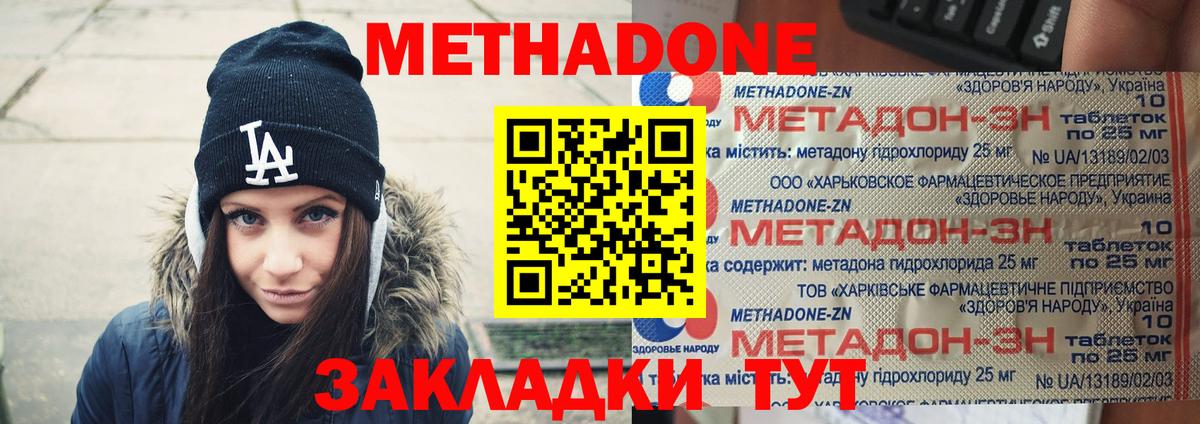 МЕТАДОН мёд Ржев