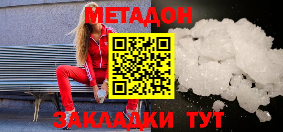 Ржев  Метадон кристалл  Вход с VPN 