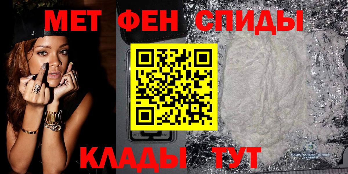 Метамфетамин винт Ржев