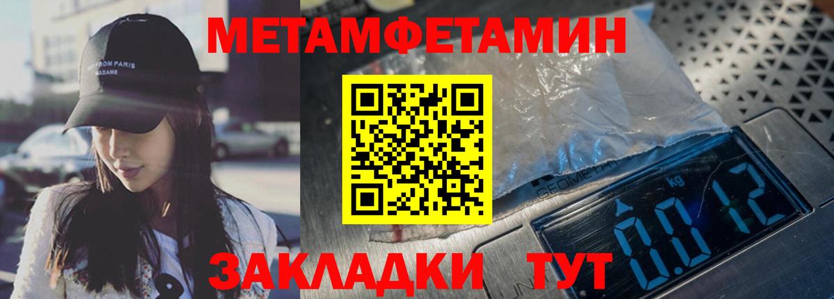 МЕТАМФЕТАМИН Декстрометамфетамин 99.9%  Вход с VPN  Первитин  Ржев 