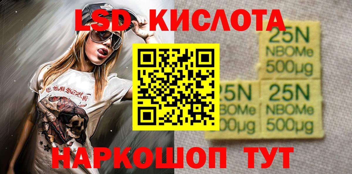 Наркотические марки 1,8мг Ржев