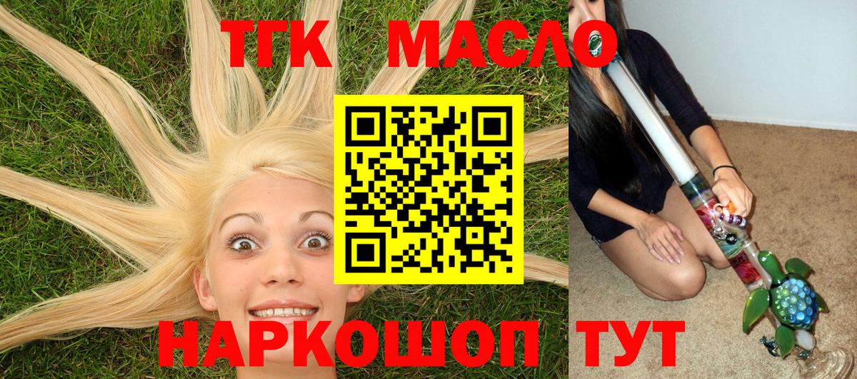 Дистиллят ТГК Wax Ржев