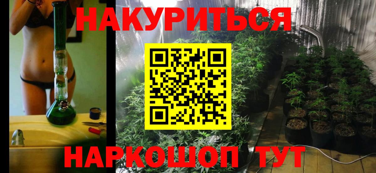Конопля THC 21%  Канабис гибрид  Вход с VPN  Бошки марихуана MAZAR  Конопля Amnesia  Ржев 